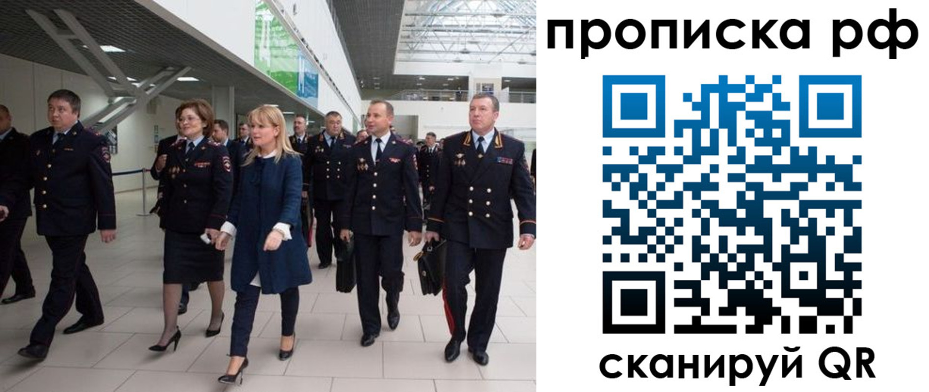 временная регистрация купить в Батайске