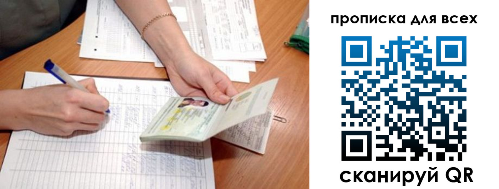 временная регистрация госуслуги в Батайске