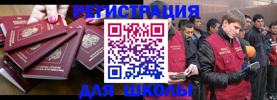 временная регистрация в квартире в Батайске