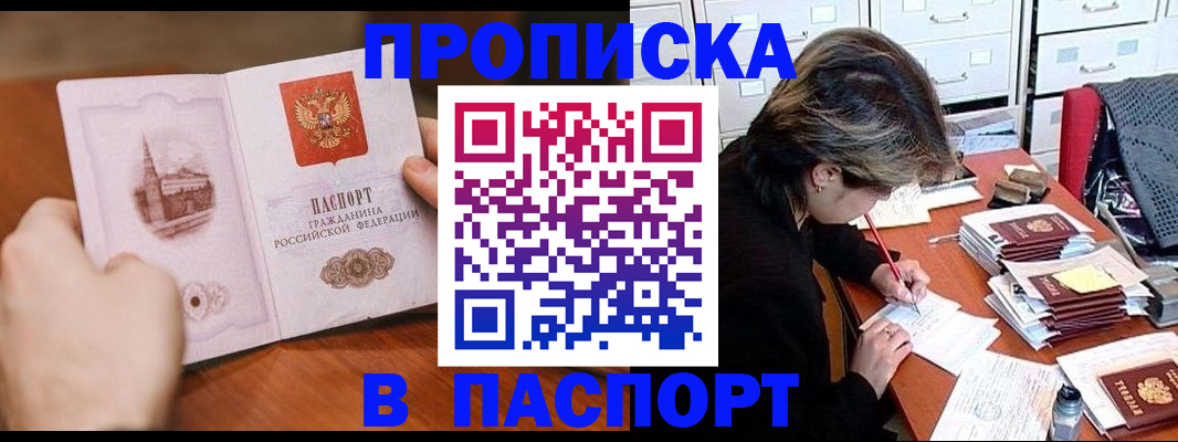 найти адрес прописки в Батайске