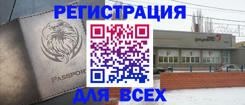 временная прописка в Батайске