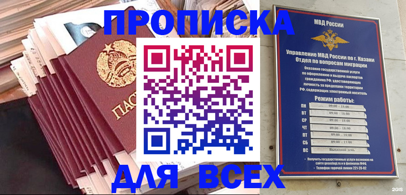 временная регистрация недорого в Батайске
