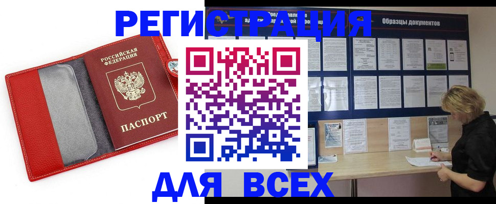 прописка от собственника в Батайске