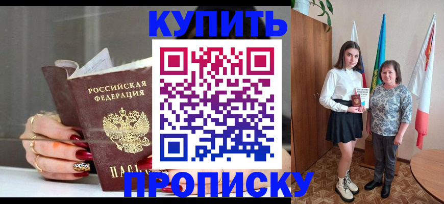 временная регистрация госуслуги в Батайске