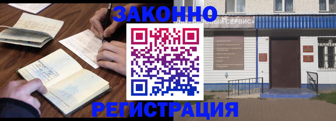 временная регистрация для всех в Батайске